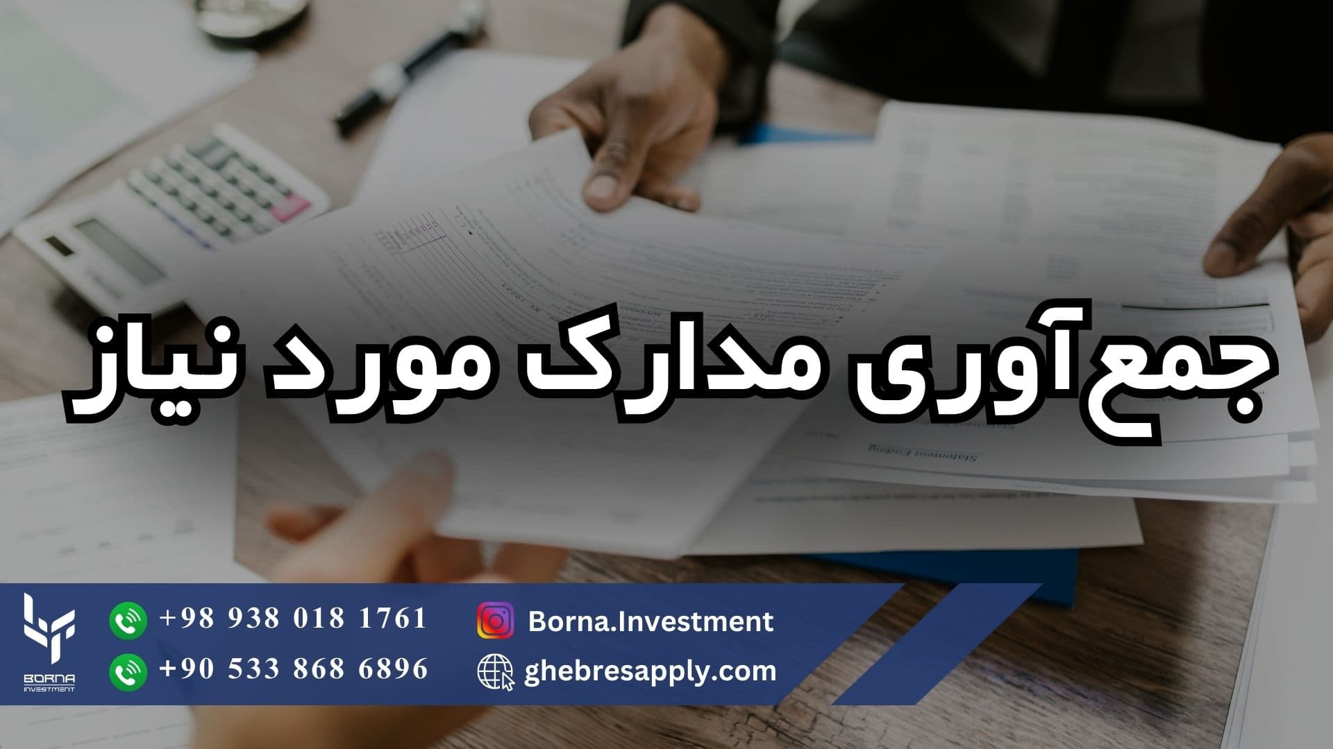 افتتاح حساب بانکی در قبرس شمالی