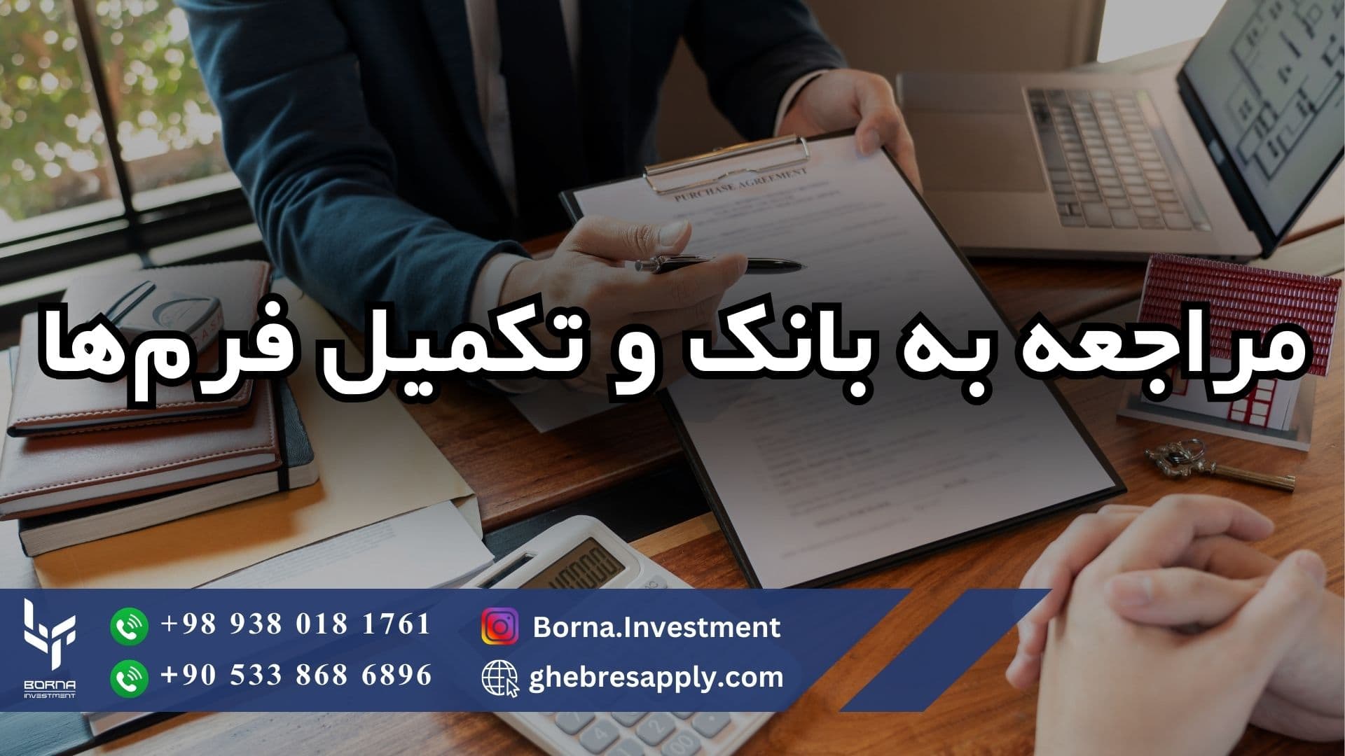 افتتاح حساب بانکی در قبرس شمالی