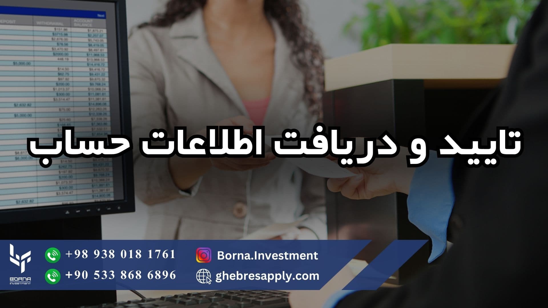 افتتاح حساب بانکی در قبرس شمالی