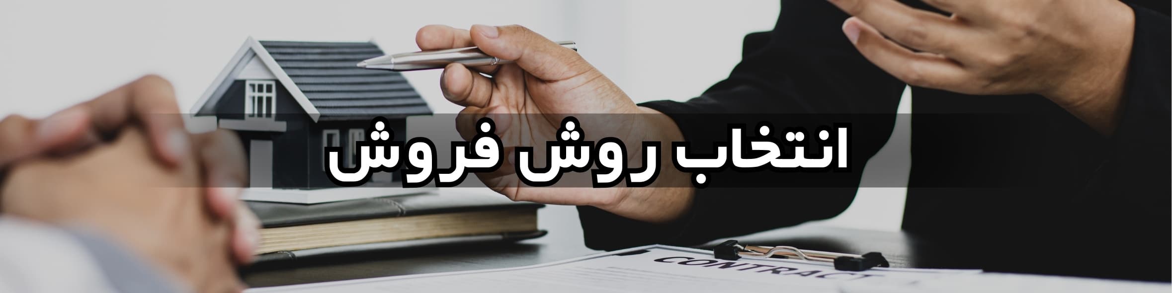 راحت و ساده ملکت رو بفروش